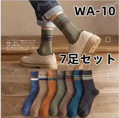 WA10 メンズ 英国風 7足組 ソックス 限定 かかとケアソックス [0fd]
