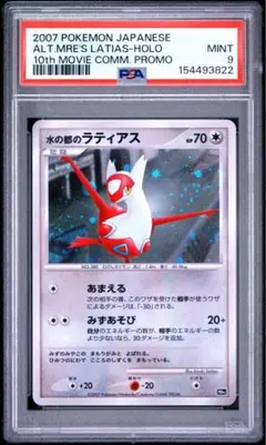 希少【PSA10】ミロカロス 「リューノブレード」 1st Edition - メルカリ