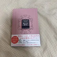 BURN AFTER WRITING 書いたら燃やせ