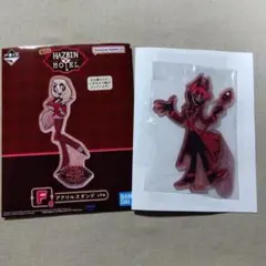 一番くじ ハズビン・ホテル F賞 アクリルスタンド アラスター