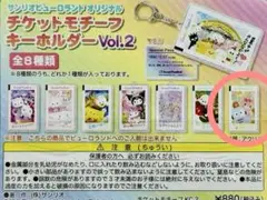 チケットモチーフキーホルダーvol.2 サンリオ ハンギョドン ぼんぼんりぼん