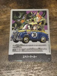 マンガブースター 01 エナジーマーカー E-61