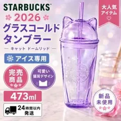 2026年最新】スタバ猫の人気アイテム - メルカリ