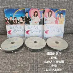 韓国ドラマ 私の娘コンニム DVD 全巻 レンタル落ち - メルカリ