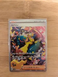 カナリィ SAR MEGA ハイクラスパック MEGAドリームex