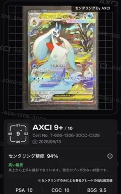 メガユキメノコex エラーカード 激ズレ 魂抜け - メルカリ