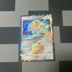 ポケモンカード ジラーチ プリズムスター 091/173