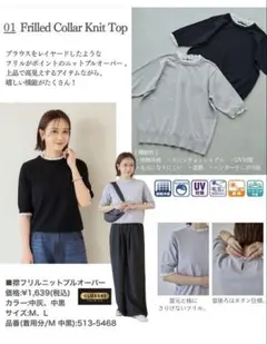 【新品】しまむら　mysacloset 田中里奈コラボ　フリルニットプルオーバー