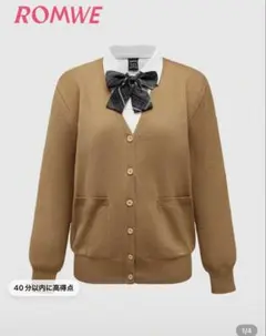 ROMWE SHEIN ブラウン JK カーディガン 茶色 【新品未使用 】