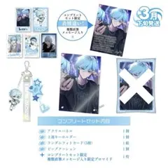 めておら らぴす Lapis バースデーグッズ