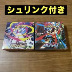 メガブレイブ メガシンフォニア シュリンク付き 未開封BOX 各1BOX
