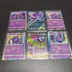 【爆アド】ゲンガーセット！