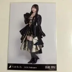 長嶋凛桜　乃木坂46 生写真　スペシャル衣装48 ヒキ