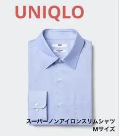UNIQLO スーパーノンアイロンシャツ　ライトブルー　Mサイズ