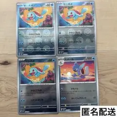 ポケモンカード 151 モンスターボールミラー まとめ売り ゼニガメ カメール
