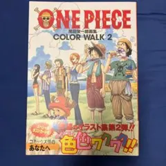 ONE PIECE COLOR WALK 2 尾田栄一郎画集 ポストカード付き
