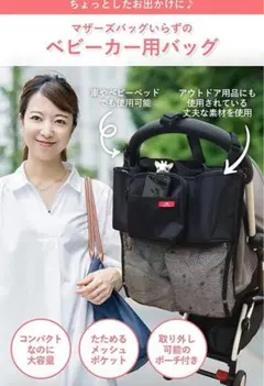 Happy mono ベビーカーバッグ ベビーカー用バッグ マザーズバッグ