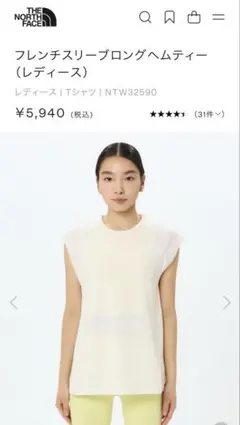 ノースフェイス　フレンチスリーブロングヘムティー