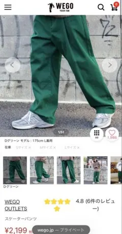 スケーターパンツのサムネイル