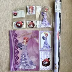 セット売り】五等分の花嫁＊ ラウンドワン コラボグッズ 中野三久