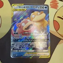 美品　ヤドン&コダックGX RR SM11 ミラクルツイン 011/094