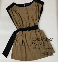 Lois Crayon ロイスクレヨンノースリーブワンピース.チュニック日本製