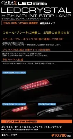 新品未開封 プリウス30 バックドアランプ LED ギャラクス ブラック 楽天市場】【gracias グラシアス】 送料無料 《数量限定