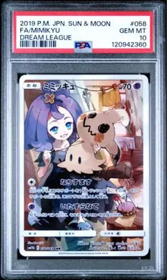 2025年最新】ミミッキュCHRの人気アイテム - メルカリ