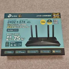 TP-Link Archer AX55 Wi-Fi 6 ルーター