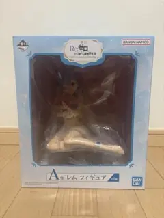 新品未開封 リゼロ 一番くじ A賞 レム フィギュア C賞 セット