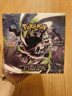 ポケモンカードゲーム MEGA 拡張パック アビスアイ BOX