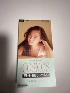 五十嵐いづみ　シングルCD 8㎝　COSMOS スカイバレー