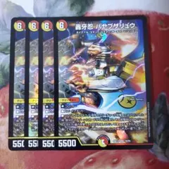 19520 轟牙忍 ハヤブサリュウ
