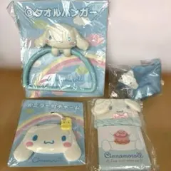 シナモン タオルハンガー ミラー付きチャーム テントぬいぐるみカバー 靴下