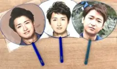 ★新品未開封★大野智  嵐　ミニうちわ 3点セット