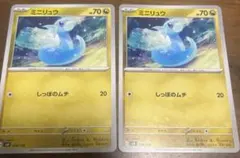 ポケカ ⭐︎ミニリュウ