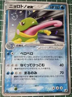 ポケモンカード ニョロトノ 旧裏 キラ 即購入あり - メルカリ