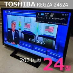2026年最新】東芝 regza 24s22の人気アイテム - メルカリ