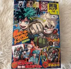 2026年最新】最強ジャンプ 3月号の人気アイテム - メルカリ