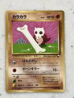 2026年最新】ポケモンカード カラカラ コロコロの人気アイテム - メルカリ