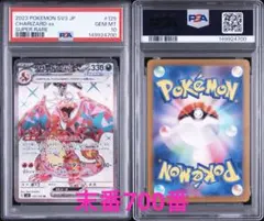 2026年最新】黒リザードン psa10の人気アイテム - メルカリ