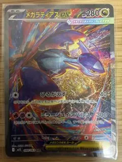 2026年最新】ラティアスex SARの人気アイテム - メルカリ