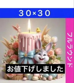 ダイヤモンドアートキットN-537イースターC ビーズ アート ハンドメイド