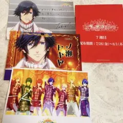 うたプリ マジLOVEキングダム 特典 トキヤ