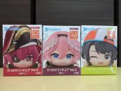 【未開封】ホロライブひっかけフィギュア Vol.4全3種