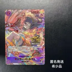 ARS10】モンキー・D・ルフィ 3rd anniversary set ② - メルカリ