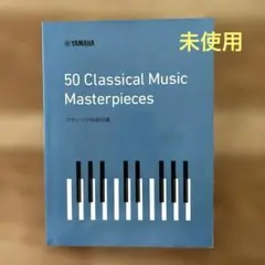 50 Classical Music Masterpieces