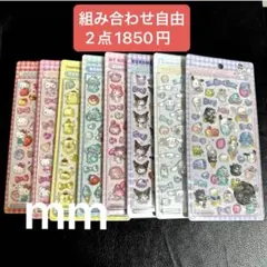 サンリオ ボンボンドロップシール よりどり2点1850円
