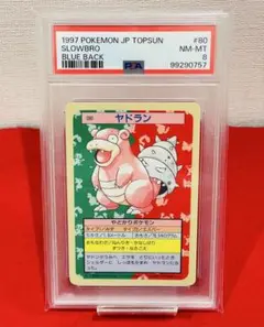 ポケモン　ポケットモンスター　トップサン　鑑定　PSA6 リザード　裏緑 買取】トップサン ポケモンカードガム No.006 リザードン 裏面