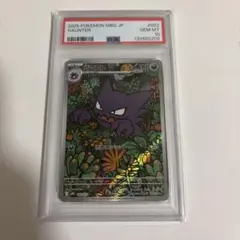2026年最新】ゴーストレア psa10の人気アイテム - メルカリ